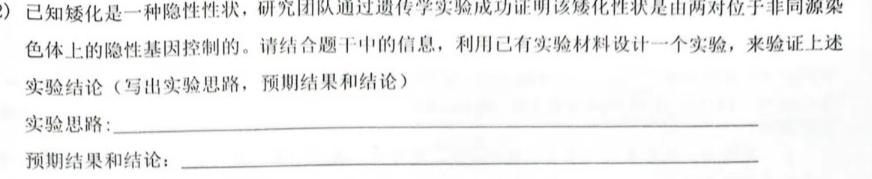 河南省新乡市2023-2024学年八年级第一学期学习评价（2）生物