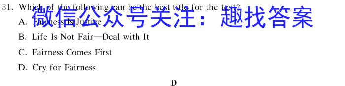 贵州金卷·贵州省普通中学2023-2024学年度八年级第一学期质量测评（二）英语
