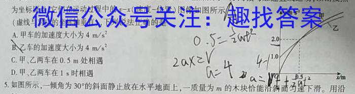 衡水金卷先享题2023-2024学年度高三一轮复习摸底测试卷摸底卷(甘肃专版)一q物理