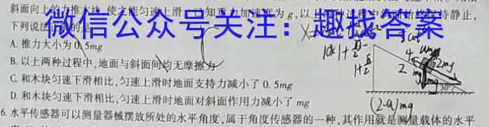 2023-2024学年度上学期凤城一中高二年级10月月考l物理