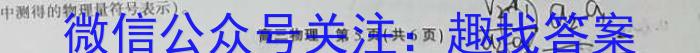 ［吉林大联考］吉林省2024届高三10月联考（10.26）物理`