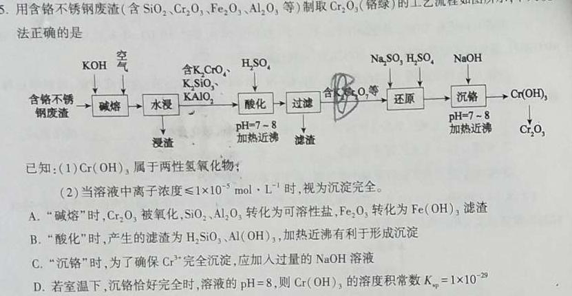 【热荐】万友2023-2024学年上学期八年级教学评价二(期中)化学