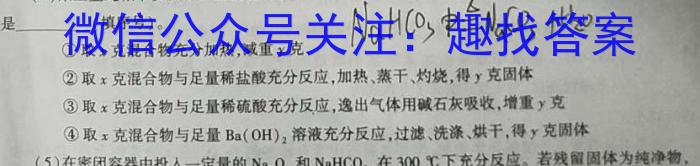 32023年秋季河南省高一第二次联考化学