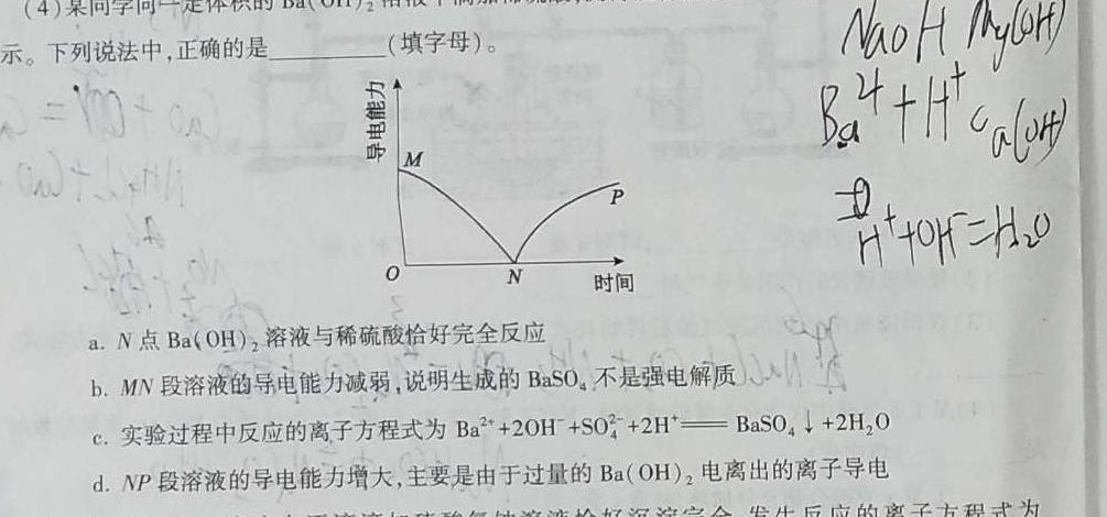 1河南省2026届河南名校联盟12月考试化学试卷答案