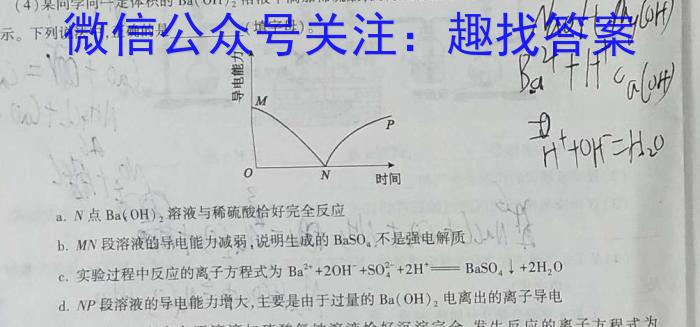 q陕西省2023-2024学年度第一学期九年级期末调研试题（卷）A化学