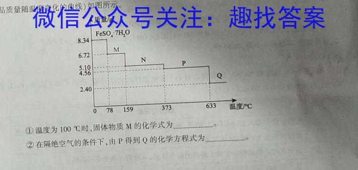 b名校联考 2024届高三总复习·月考卷(三)化学