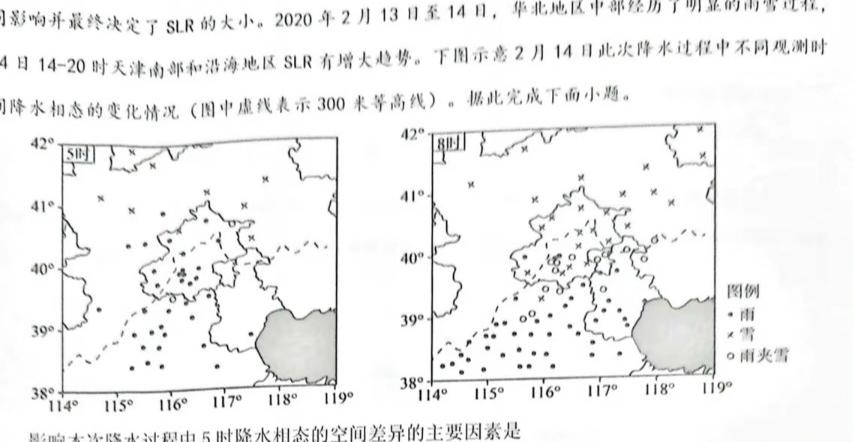 河南省周口市2023-2024学年度第一学期九年级第三次学情分析地理试卷l