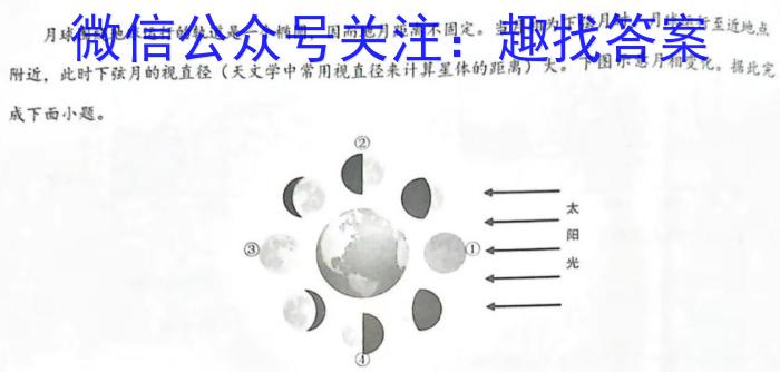 河南省2023-2024学年度高三一轮复习阶段性检测（四）&政治