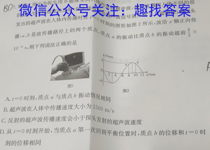 山东省淄博市2023-2024学年度第一学期高三期中检测物理`