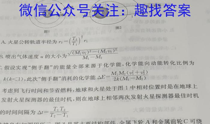 青桐鸣 2024届普通高等学校招生全国统一考试 青桐鸣大联考(高三)(11月)f物理