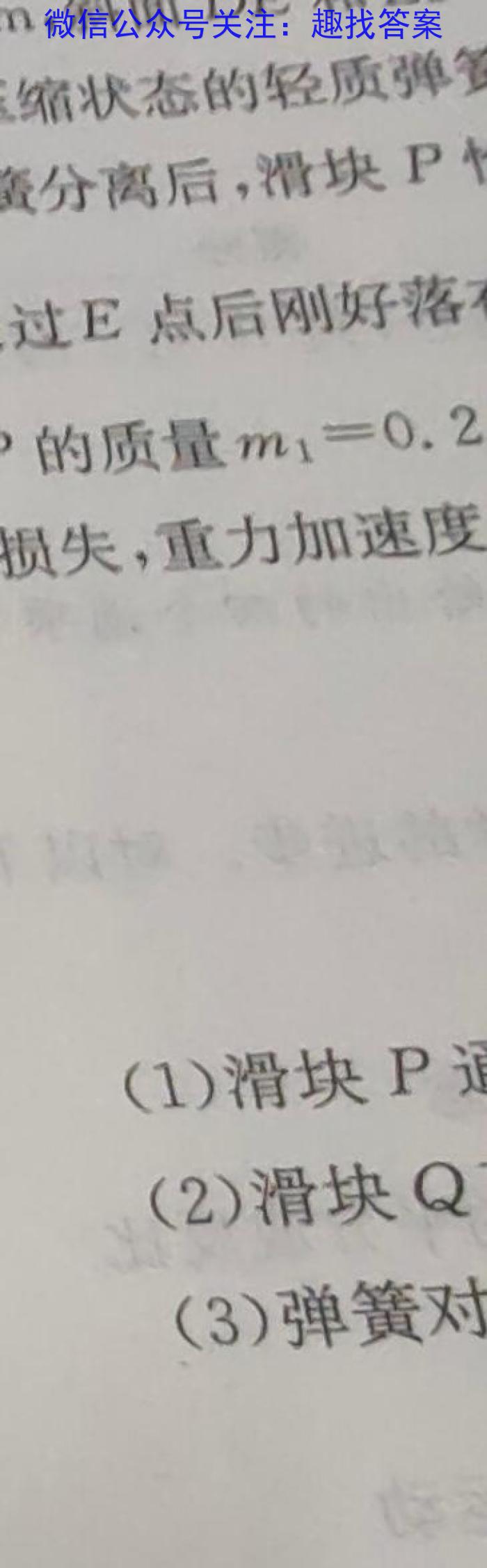 百师联盟 2023~2024学年度高二期中联考物理`