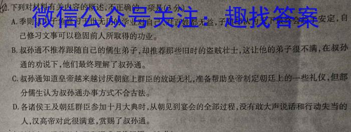 甘肃省2023-2024学年第一学期高一期中考试(24180A)/语文