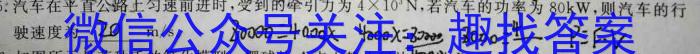 2024年衡水金卷先享题高三一轮复习夯基卷(辽宁专版)一物理`