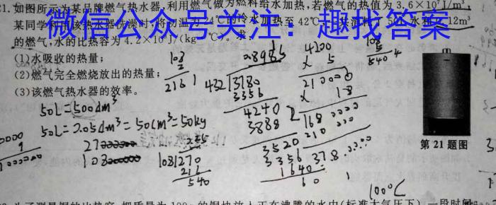 ［云南大联考］云南省2024届高三11月联考q物理