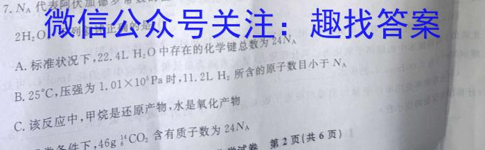 q［广东大联考］广东省2024届高三11月联考化学