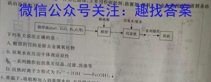 q［景德镇一检］景德镇2023-2024学年上学期高三年级期中考试化学