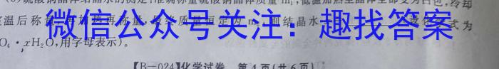 q2023-2024学年云南省高二期中考试卷(24-118B)化学