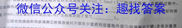 q青桐鸣 2024届普通高等学校招生全国统一考试 青桐鸣大联考(高三)(11月)化学