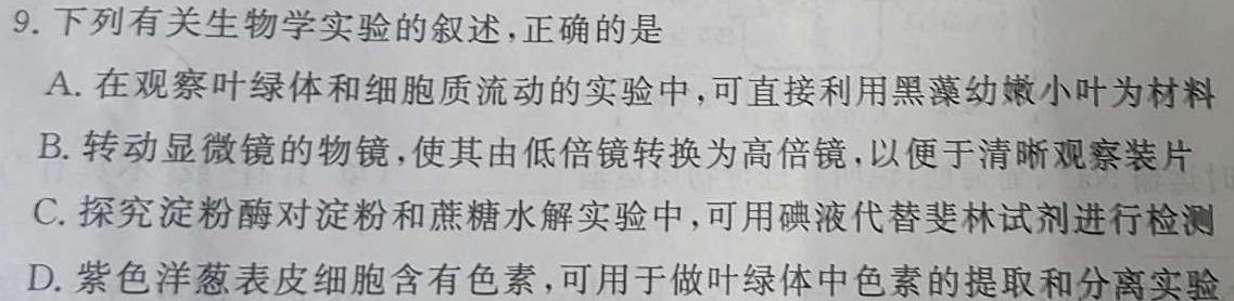 衡水大联考·广东省2023-2024学年高二年级11月联考生物