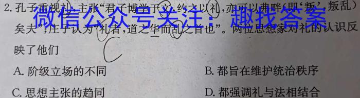 浙江强基联盟2023学年第一学期高二12月联考(24-183B)历史试卷