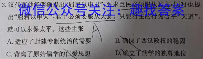 [吉林一模]吉林市普通高中2023-2024学年度高三年级第一次模拟考试政治s