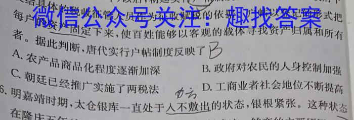 2023年赣州市十八县(市、区)二十三校高一期中联考(24-124A)历史