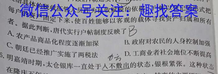 福建省部分达标学校2023~2024学年高二第一学期期中质量监测(24-121B)历史