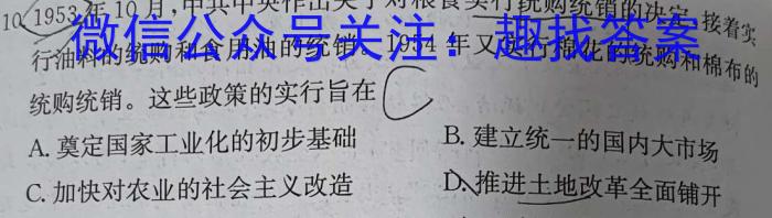 高才博学 河北省2023-2024学年度九年级第一学期素质调研三历史试卷答案