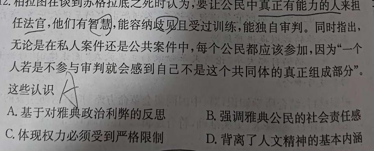 陕西省2023-2024学年度第一学期七年级期中检测（B）历史