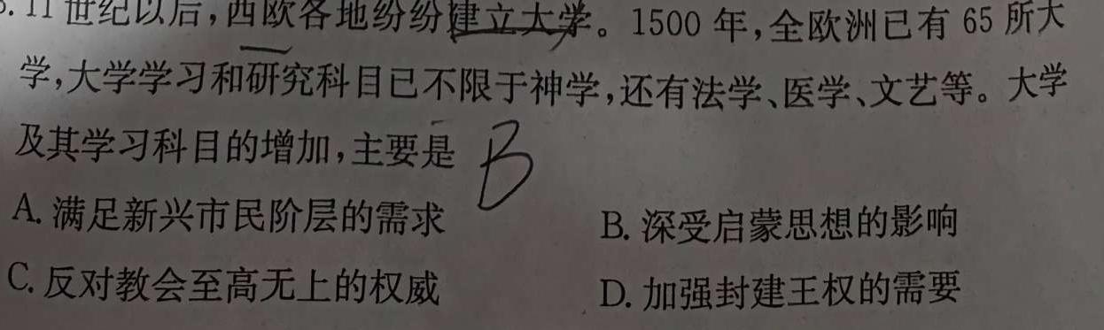 ［陕西大联考］陕西省2024届高三10月联考（10.27）历史