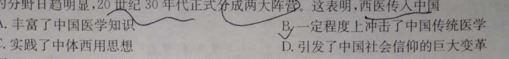 陕西省2023-2024学年度第一学期七年级课后综合作业（一）A历史试卷答案