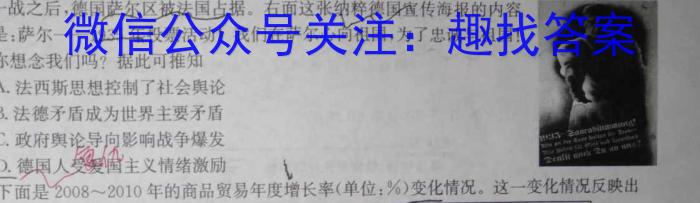 金科·新未来2023年秋季学期高二年级10月质量检测历史