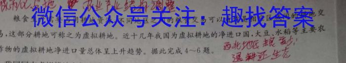 天一大联考 2023-2024学年高中毕业班阶段性测试(四)&政治