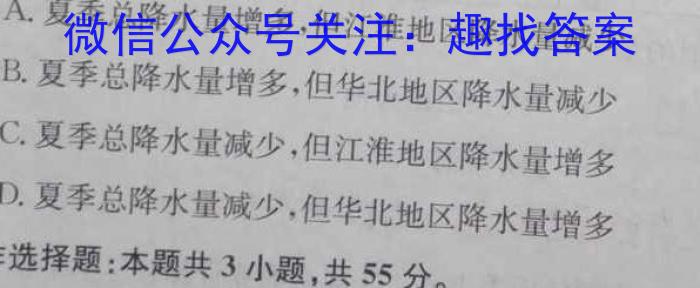 河北省2023-2024学年度第二学期高二年级5月份月考试卷（242835D）&政治