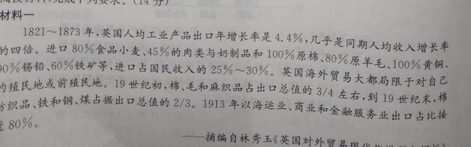 湖北省2024届高三年级上学期12月份十一校联考思想政治部分