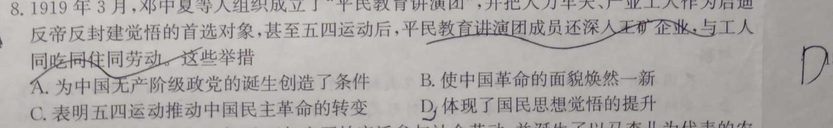 陕西省2024届高三教学质量检测(24186C)政治s