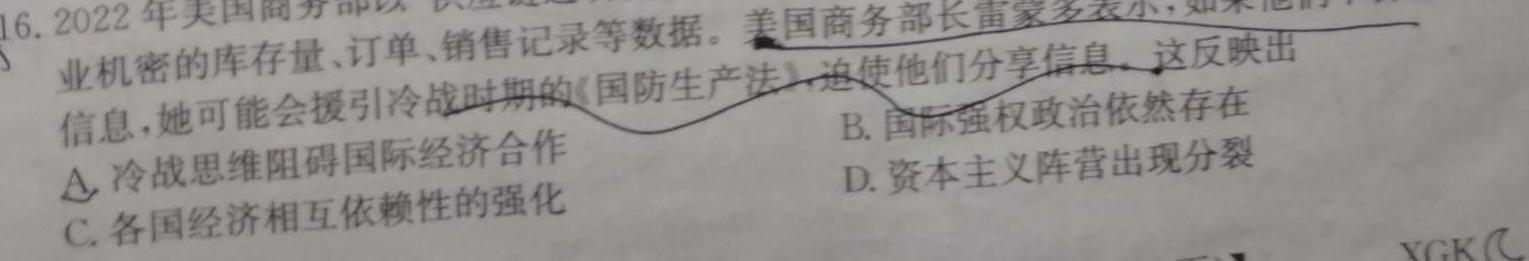 三晋卓越联盟山西省2023-2024学年高二11月质量检测历史