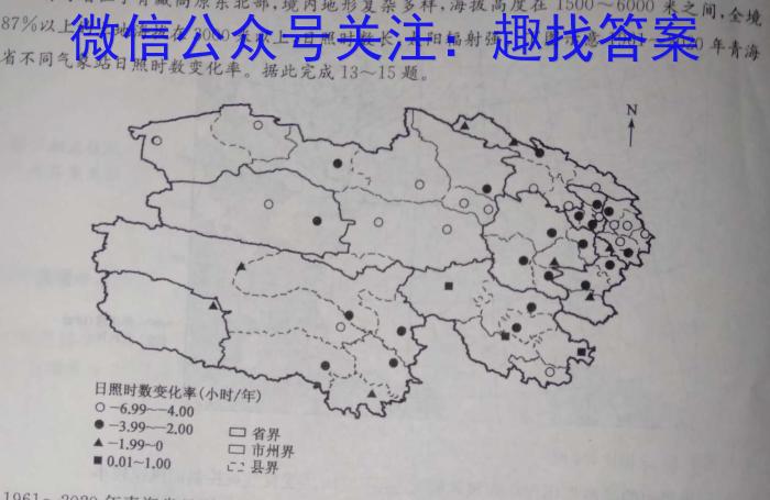 新疆2024届高三试卷10月联考(24-46C)&政治