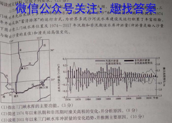 西南大学附中 重庆育才中学 高2025届拔尖强基联盟高二下三月联合考试&政治