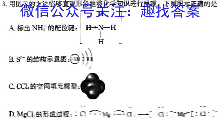 q福建省部分地市校2024届高中毕业班第一次质量检测化学