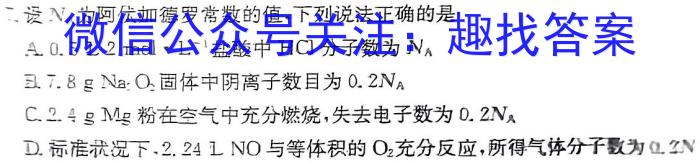 3山西省2023-2024学年度七年级上学期期中综合评估【2LR-SHX】化学