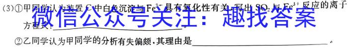 b百师联盟2024届高三仿真模拟考试全国卷(三)化学