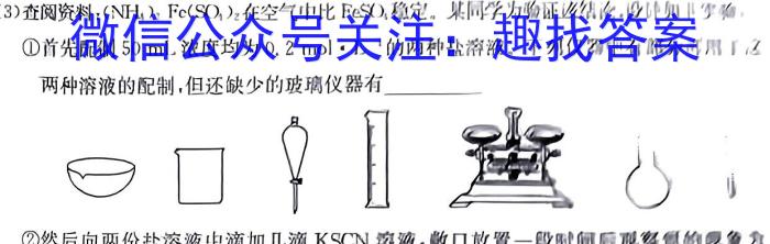 q2023年秋季河南省高一第三次联考（11月）化学