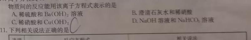 1浙江强基联盟2023学年第一学期高三12月联考化学试卷答案