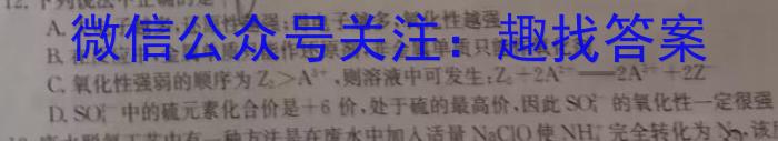 3陕西省米脂中学2023年高二秋季学期月考试题(242369Z)化学试题