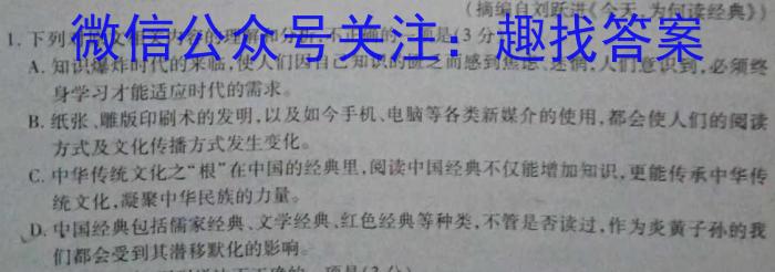 青海省2024届高三11月联考语文