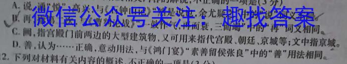 学林教育 2023~2024学年度第一学期七年级期中调研试题(卷)语文