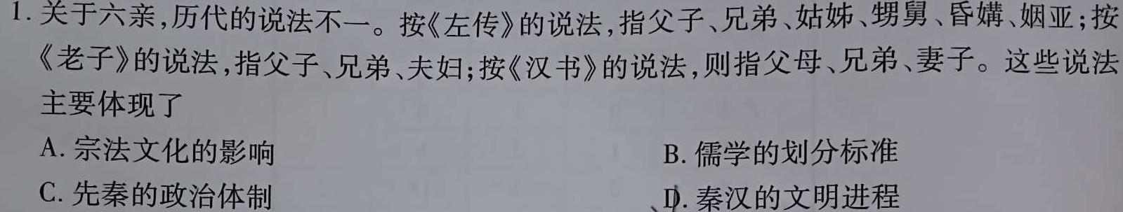 ［甘肃大联考］甘肃省2023-2024学年高一年级期中检测（11月）历史