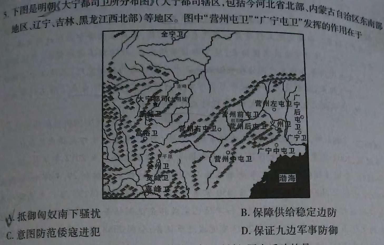 学科网2024届高三12月大联考(全国甲卷)历史