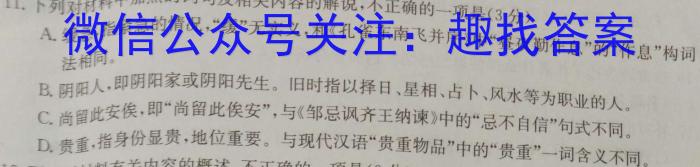 2023年赣州市十八县（市、区）二十三校高二年级期中联考（11月）语文